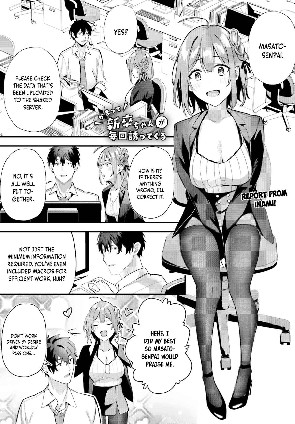 Kamatte Shinsotsu-chan ga Maikai Sasottekuru Chapter 9 2